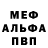 Мефедрон VHQ Glement