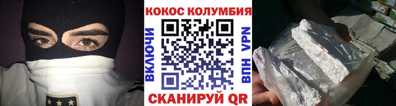 КОКАИН Эквадор  Сосновоборск 