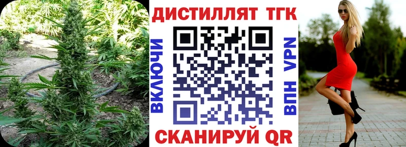 Дистиллят ТГК вейп с тгк  Сосновоборск 